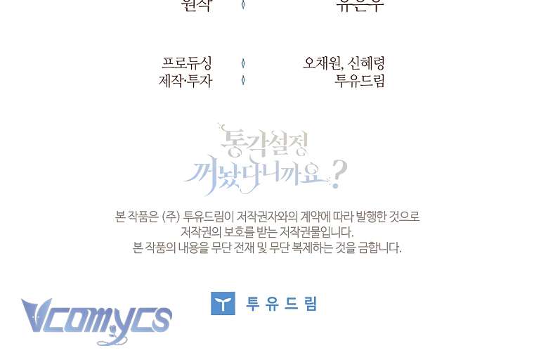 Tôi Đã Tắt Cài Đặt Chế Độ Nhận Thức Nỗi Đau! Chap 22 - Trang 3