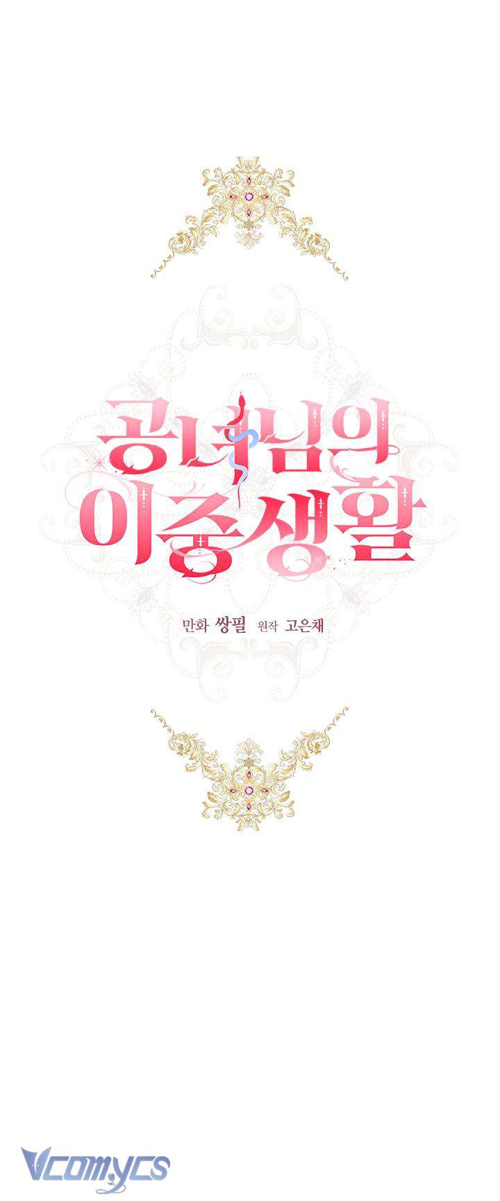 Cuộc Sống Mới Của Công Nương Chapter 103 - Trang 4