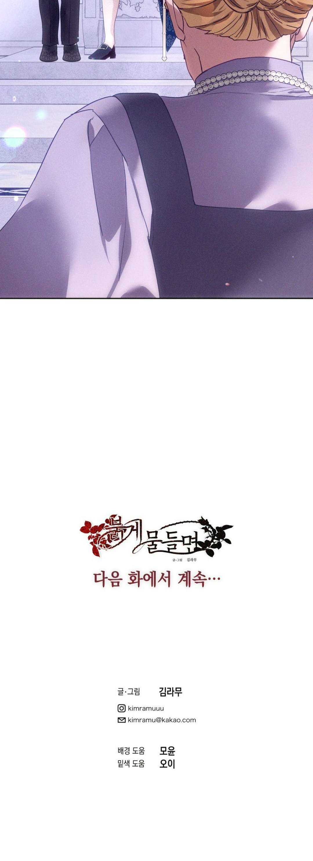 [ 18+ ] Lời Nguyền Tóc Đỏ Chap 12 - Trang 2