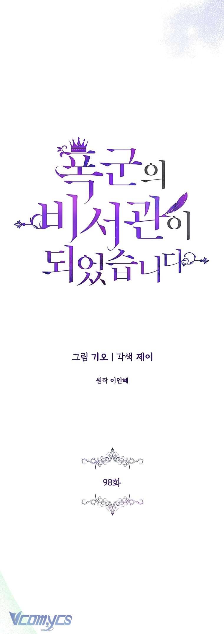 Thư Ký Của Bạo Chúa Chapter 98 - Next Chapter 98.1