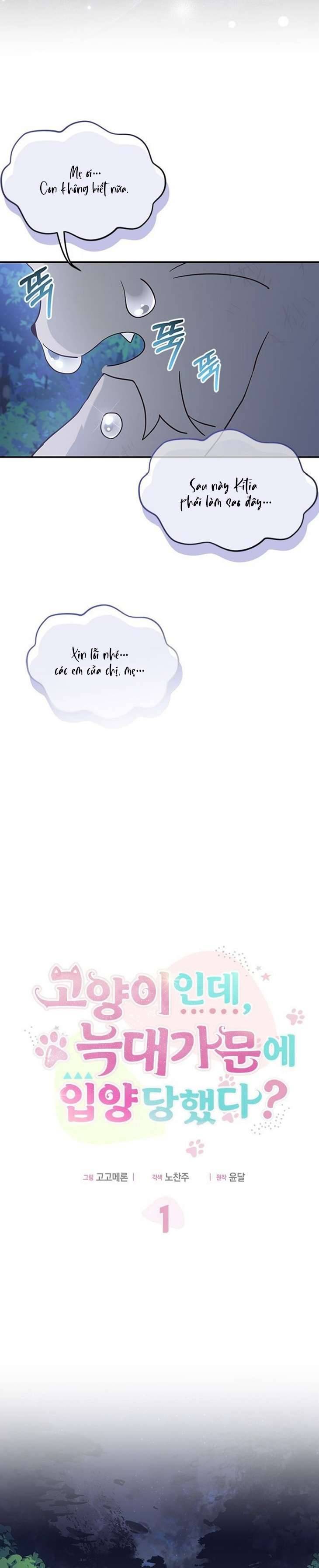 Mèo con được gia tộc sói nhận nuôi? Chapter 1 - Trang 3