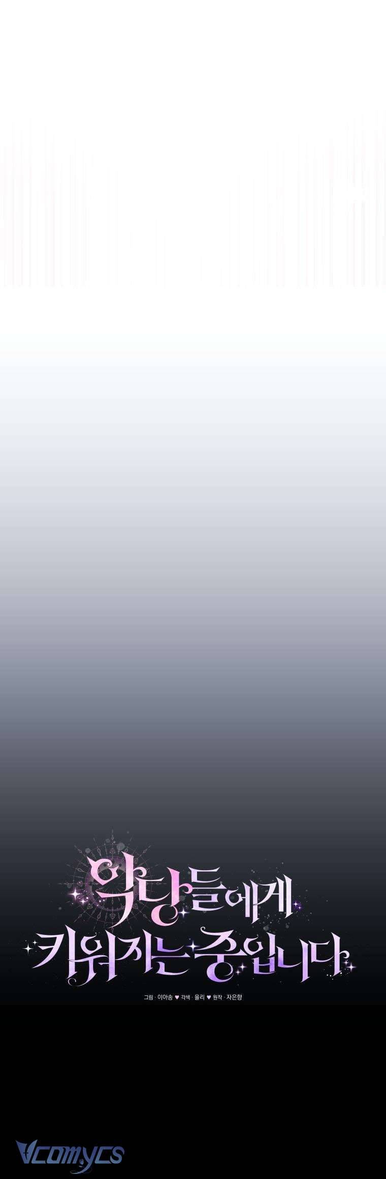 Tôi Được Nuôi Dưỡng Bởi Những Kẻ Phản Diện Chap 42 - Trang 3