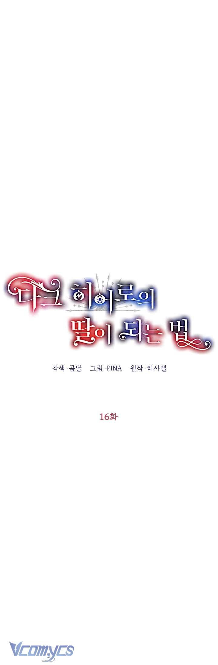 Phương Pháp Trở Thành Con Gái Của Người Hùng Bóng Đêm Chap 16 - Trang 2