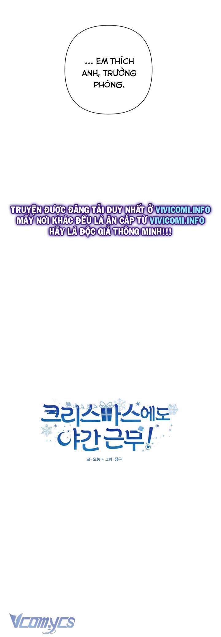 [18+] Buổi Tăng Ca Đêm Giáng Sinh Chap 2 - Next 