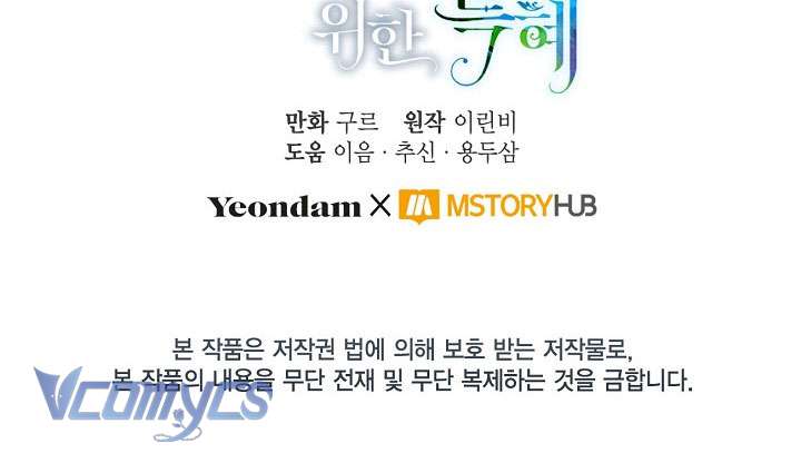 Sự Điều Trị Đặc Biệt Của Tinh Linh Chapter 8 - Next Chapter 8.5