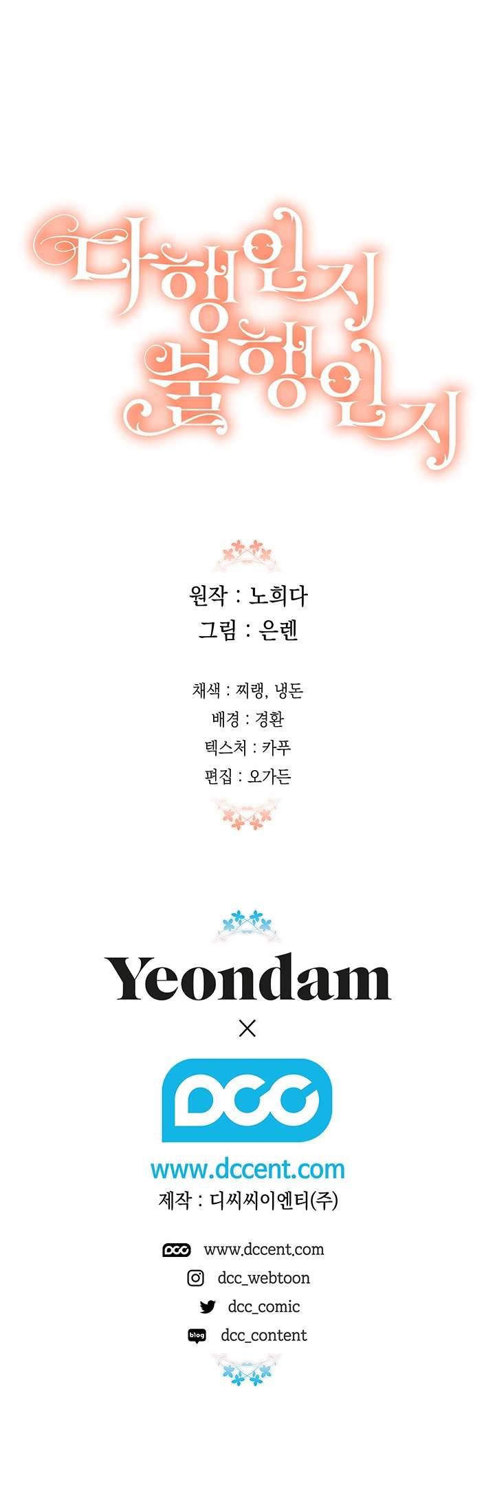 May Mắn Hay Bất Hạnh Chap 71 - Trang 4