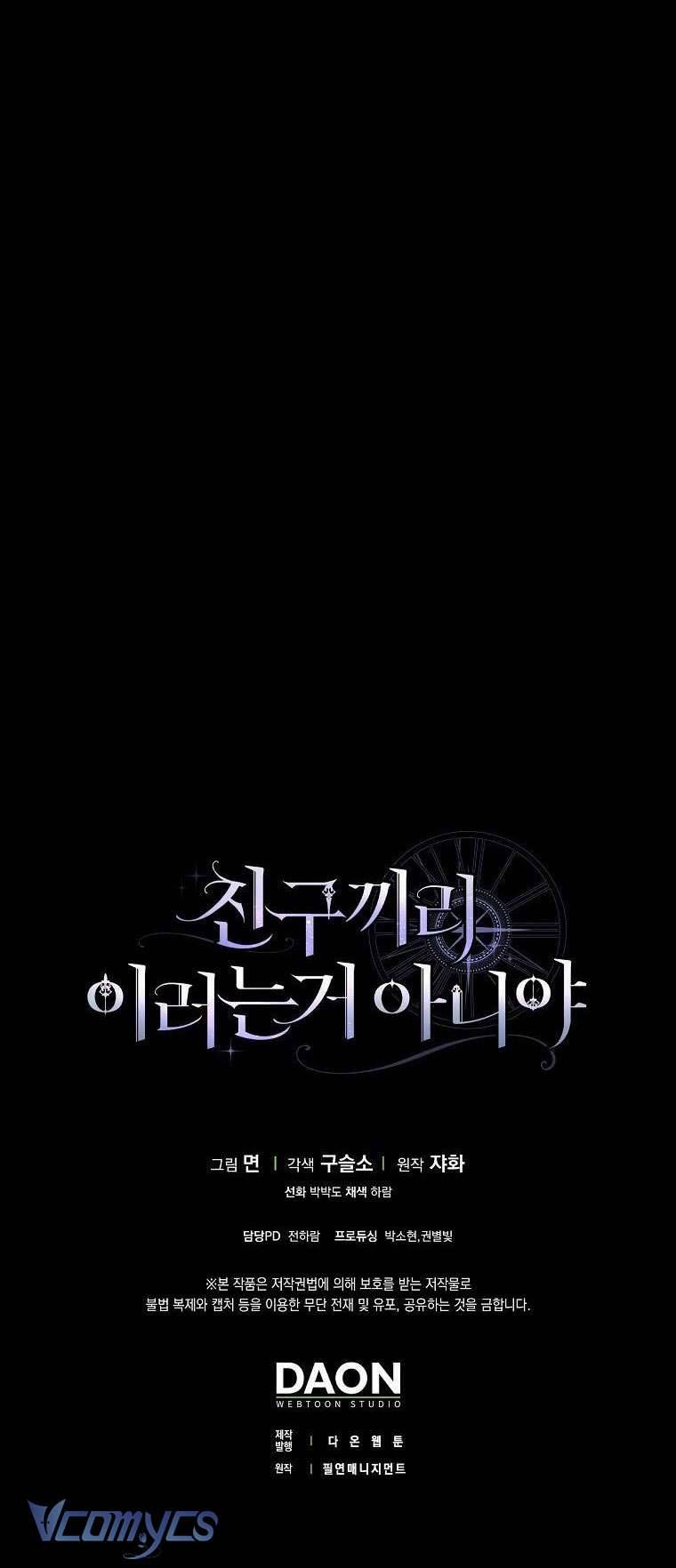 Tôi Thề Chúng Ta Chỉ Là Bạn Chapter 10 - Trang 4