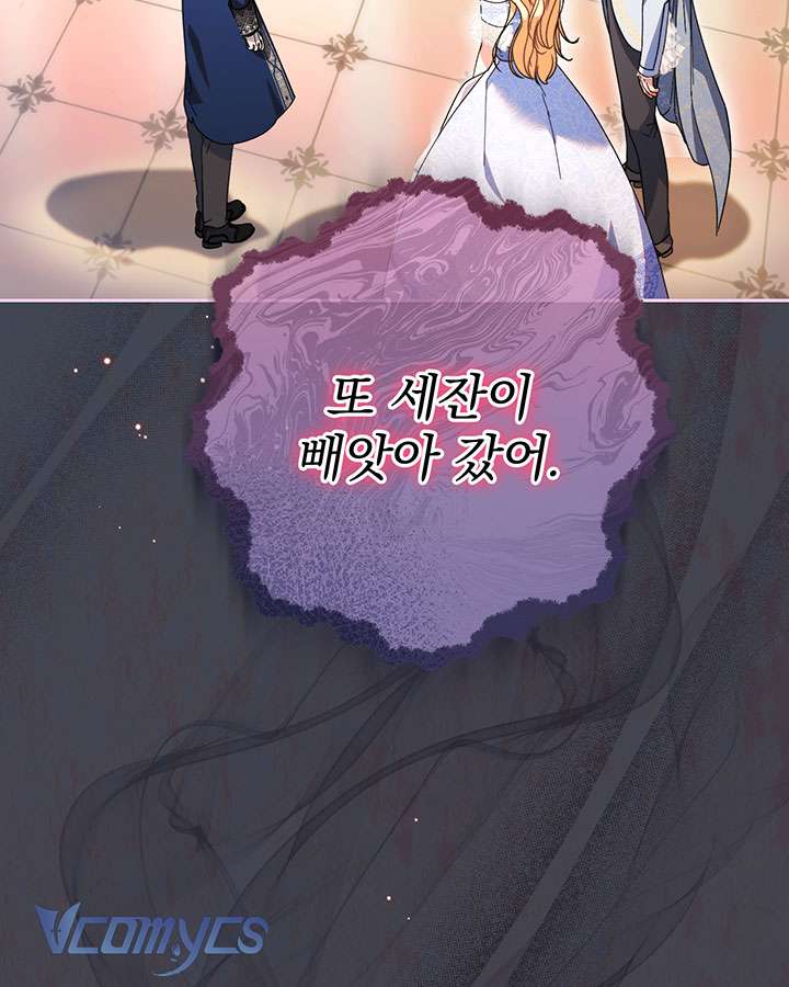 Tôi Đã Nuôi Dạy Em Gái Mình Một Cách Hoàn Hảo Chapter 16 - Trang 4