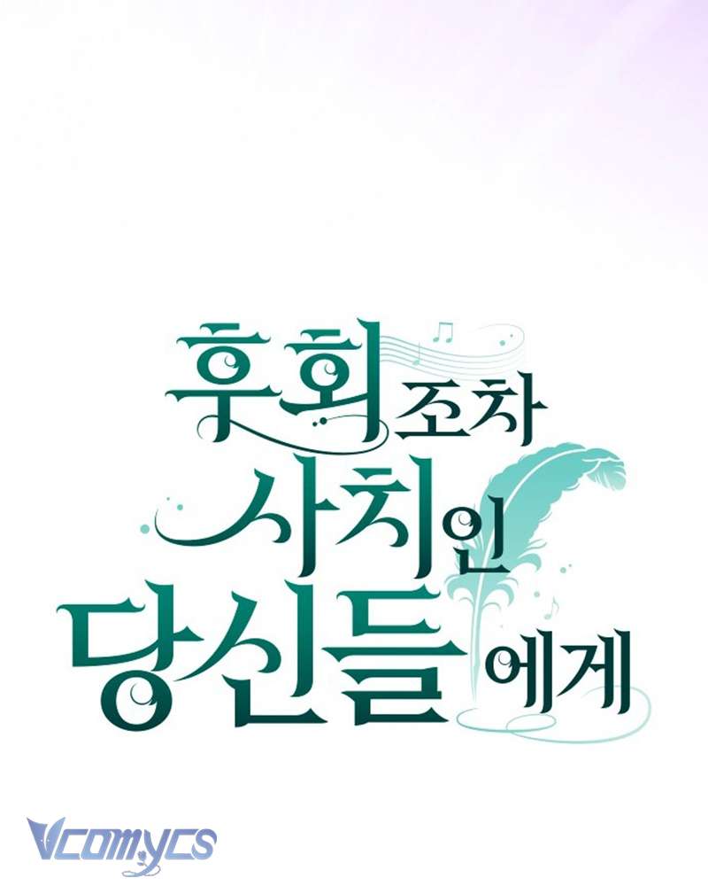 Dành Cho Những Ai Coi Hối Tiếc Là Điều Xa Xỉ Chap 4 - Trang 4