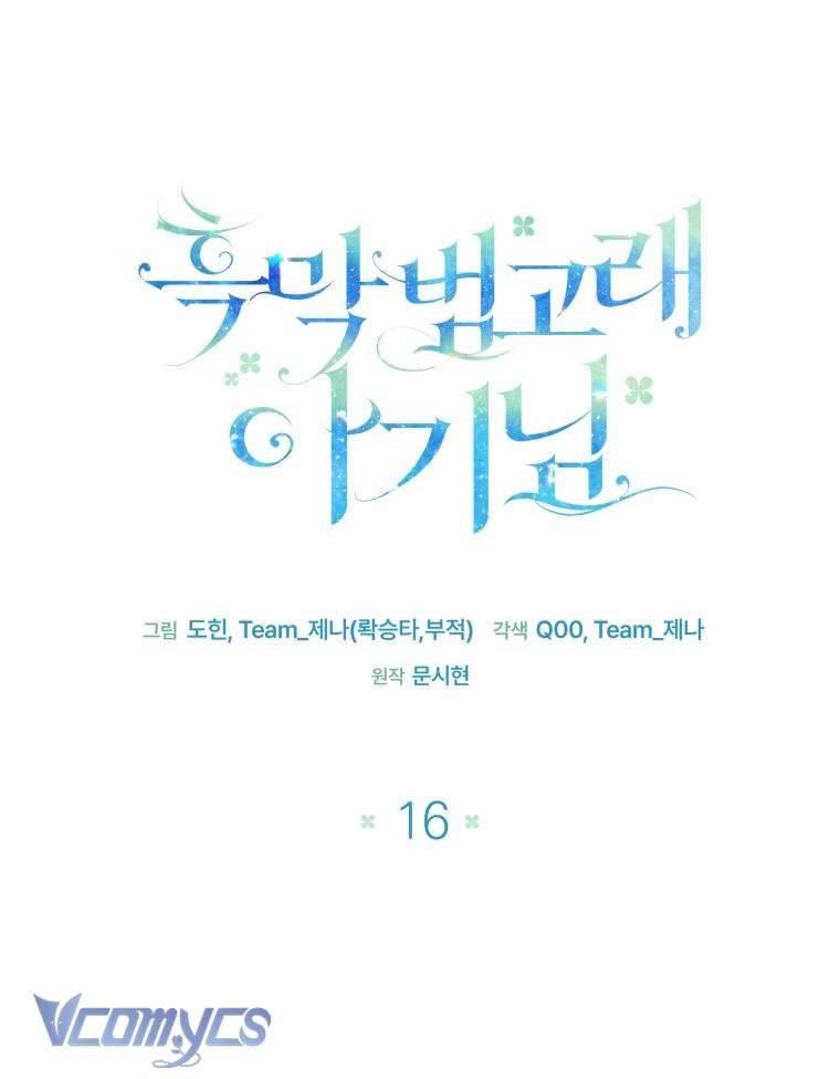 Bé Con Cá Voi Sát Thủ Chapter 16 - Next Chapter 17