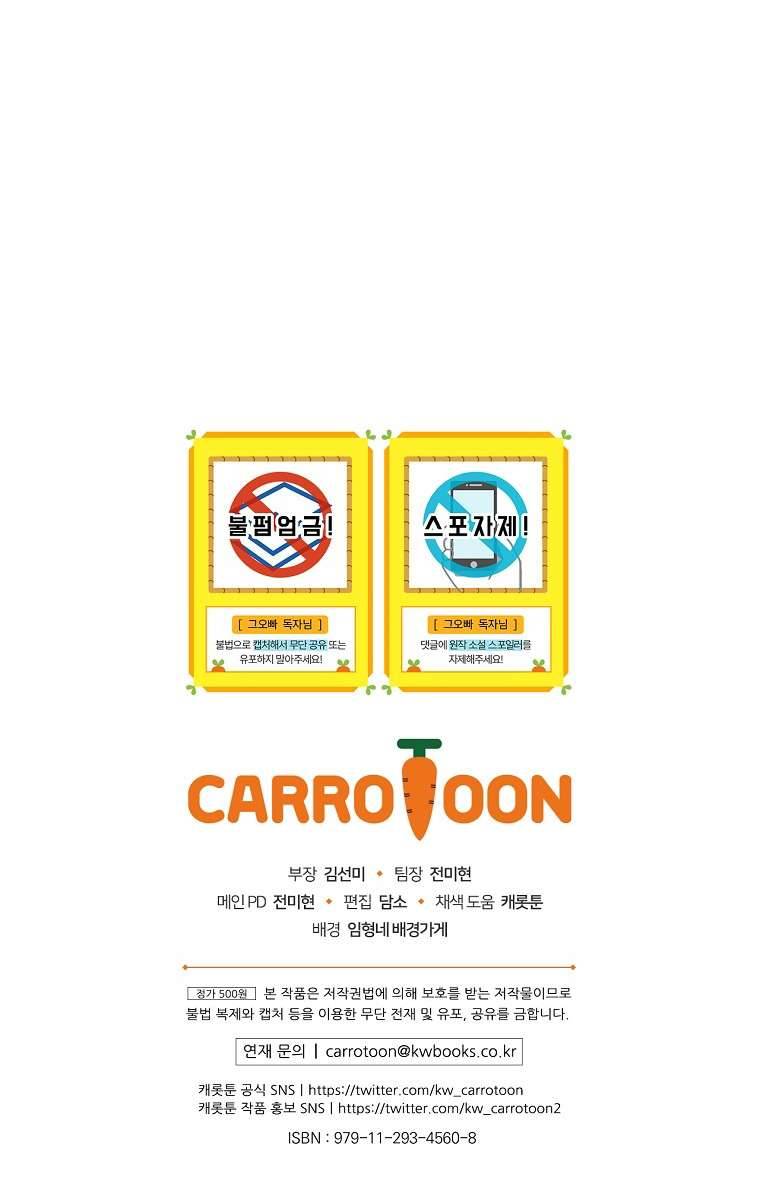 Cẩn Thận Với Các Anh Trai Đấy! Chap 83 - Trang 2