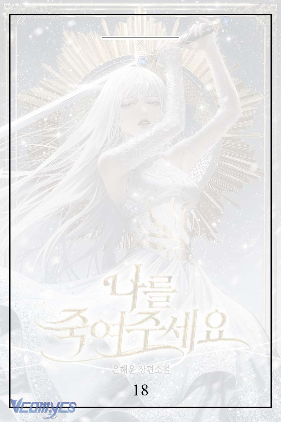 [Novel] Xin Hãy Giết Tôi Chap 16 - Trang 2