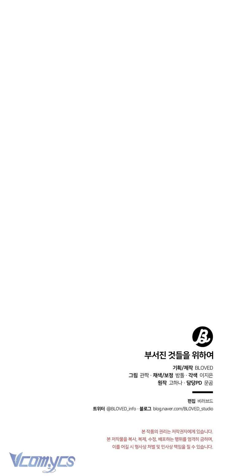 [18+] Vì Những Thứ Đã Tan Vỡ Chap 3 - Trang 3