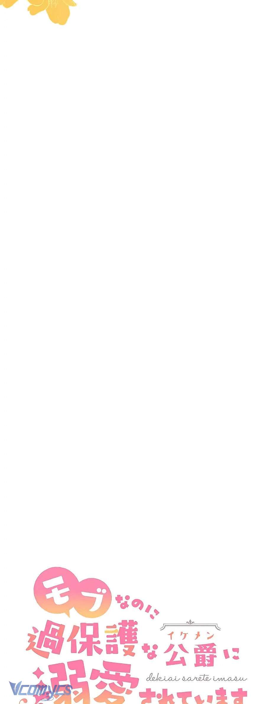 Dù Là Nhân Vật Phụ Nhưng Tôi Được Ngài Công Tước Nuông Chiều Hết Mực Chap 3 - Trang 2