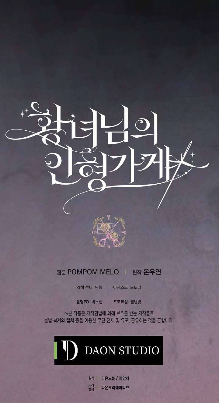 Cửa Hàng Búp Bê Của Công Chúa Chap 10 - Trang 2