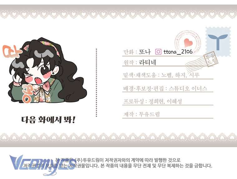 Tôi Đã Trở Thành Con Gái Nuôi Của Nam Chính Chap 70 - Trang 2