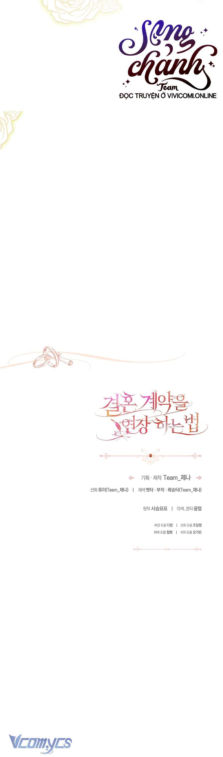 [18+] Phương Pháp Gia Hạn Hợp Đồng Hôn Nhân Chap 35 - Trang 2