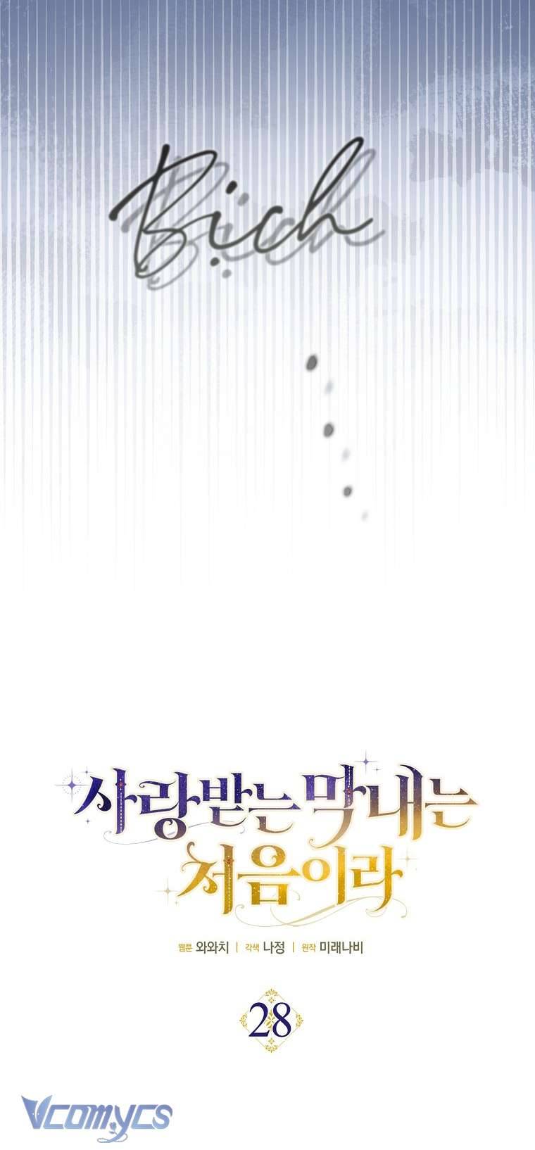 Lần Đầu Bé Út Được Yêu Thương Chap 28 - Trang 2