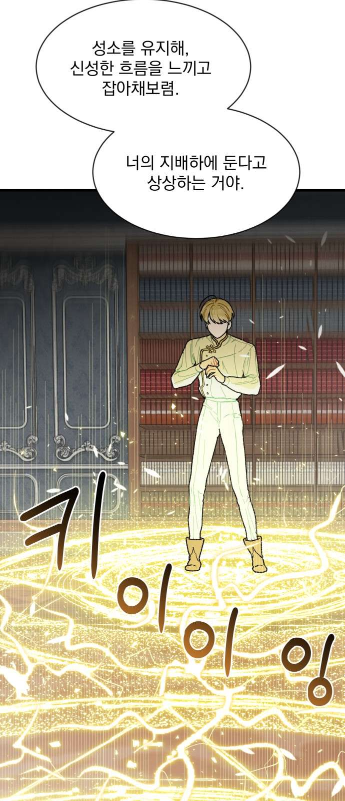 Nam Thứ Đình Công Thì Phải Làm Sao?! Chapter 5 - Trang 4