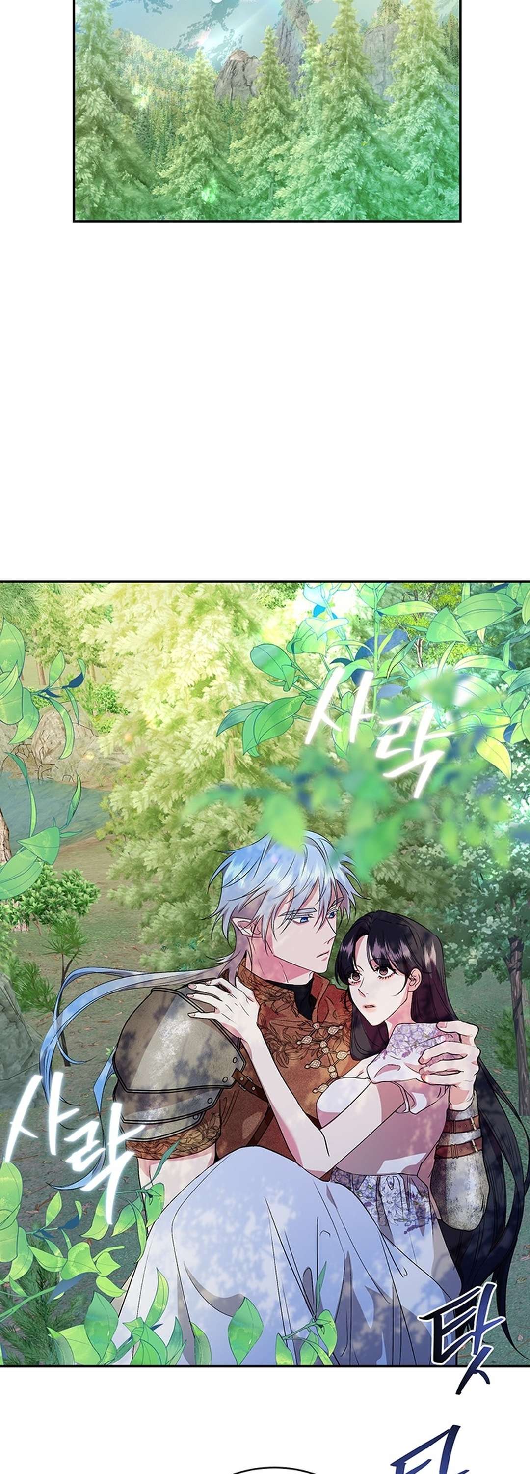 [ 18+ ] Tại nơi ẩn mình cuối cùng của sắc xanh Chap 6 - Trang 2