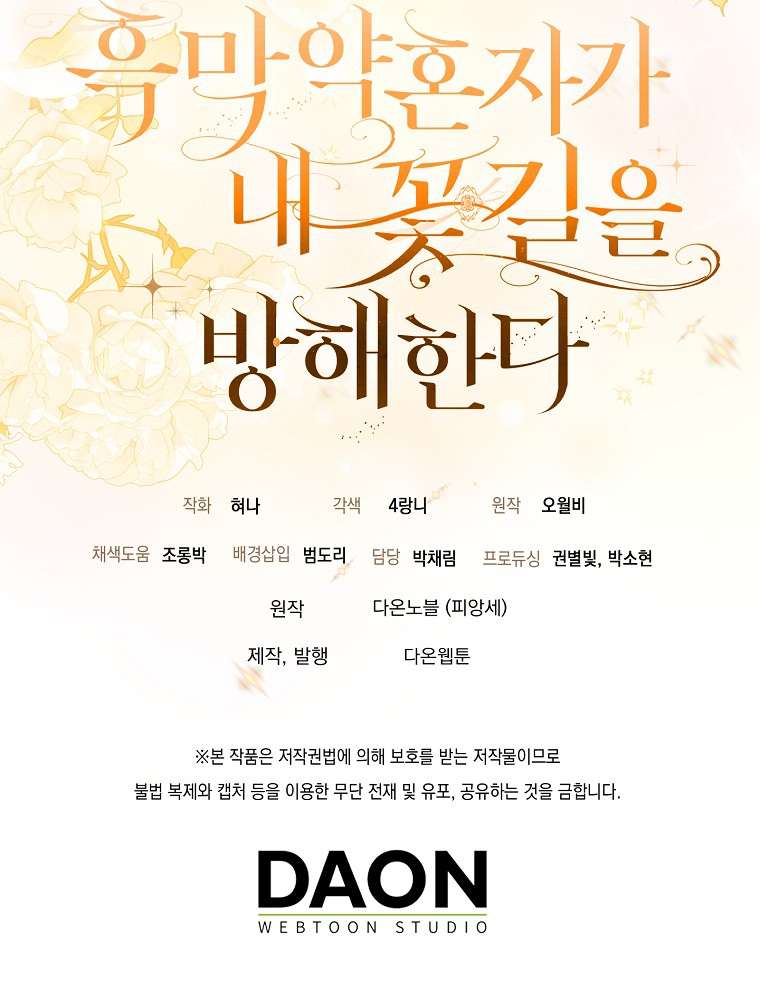 Vị Hôn Phu Phản Diện Cản Trở Con Đường Hoa Của Tôi Chapter 34 - Trang 4