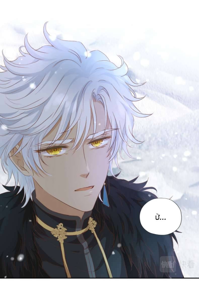 Địch Úc Đa Chi Ca Chapter 121 - Trang 4