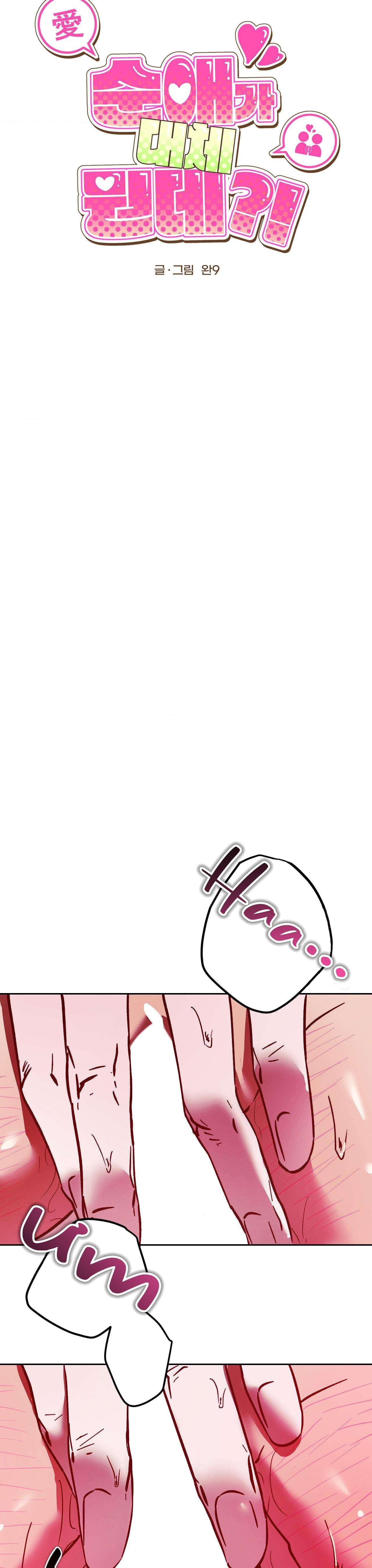 [ 18+ ] Tình Yêu Thuần Khiết Rốt Cuộc Là Gì Thế?! Chap 13 - Trang 2