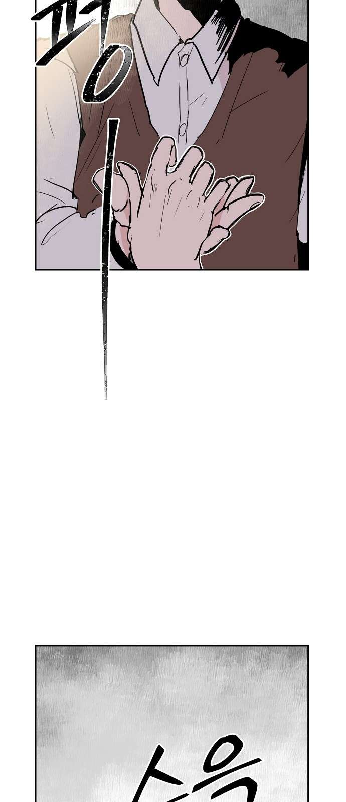 Yêu Không Hồi Kết Chap 2 - Trang 2