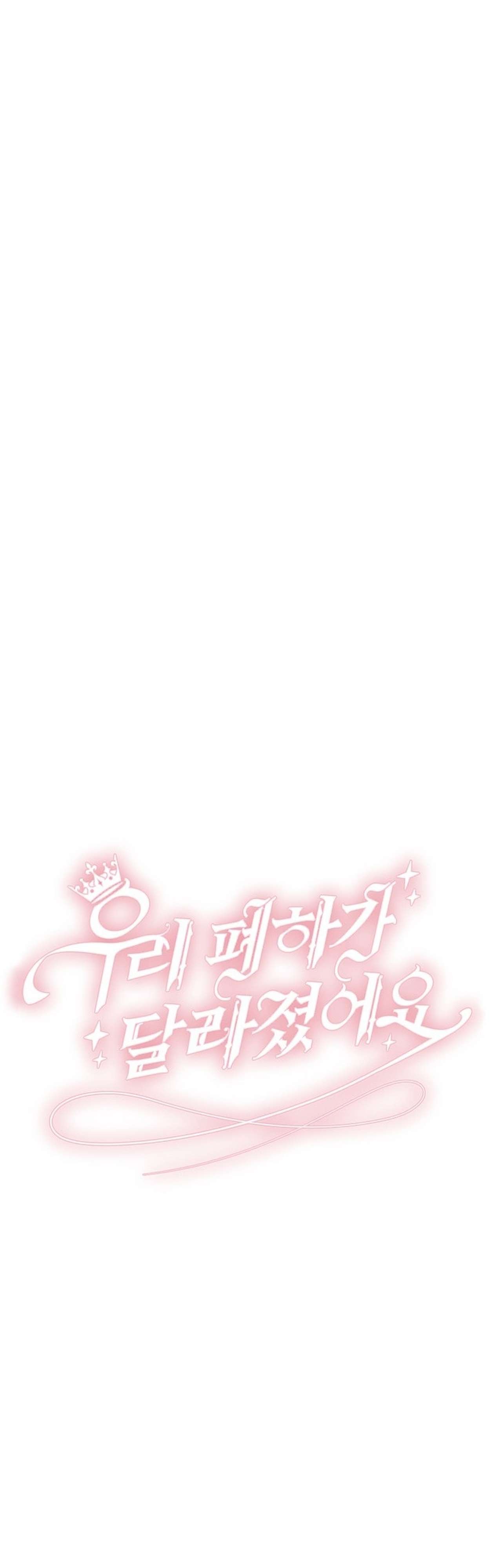 [ 18+ ] Bệ hạ đã thay đổi rồi! Chap 20 - Trang 2