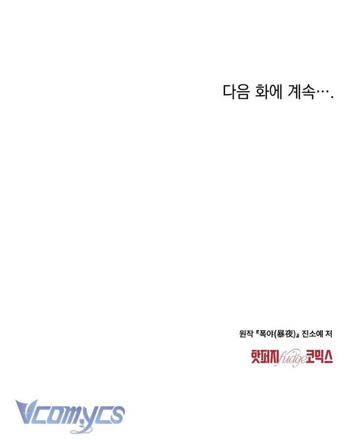 [18+] Đêm Giông Bão Chap 12 - Trang 2