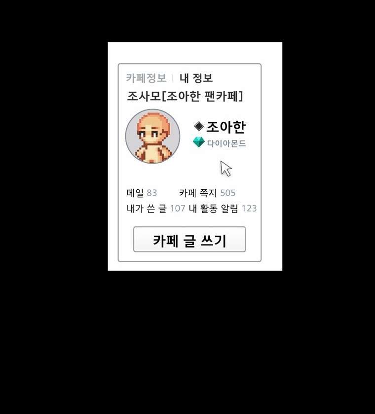 Thanh Xuân Của Chúng Ta Chap 87 - Trang 4