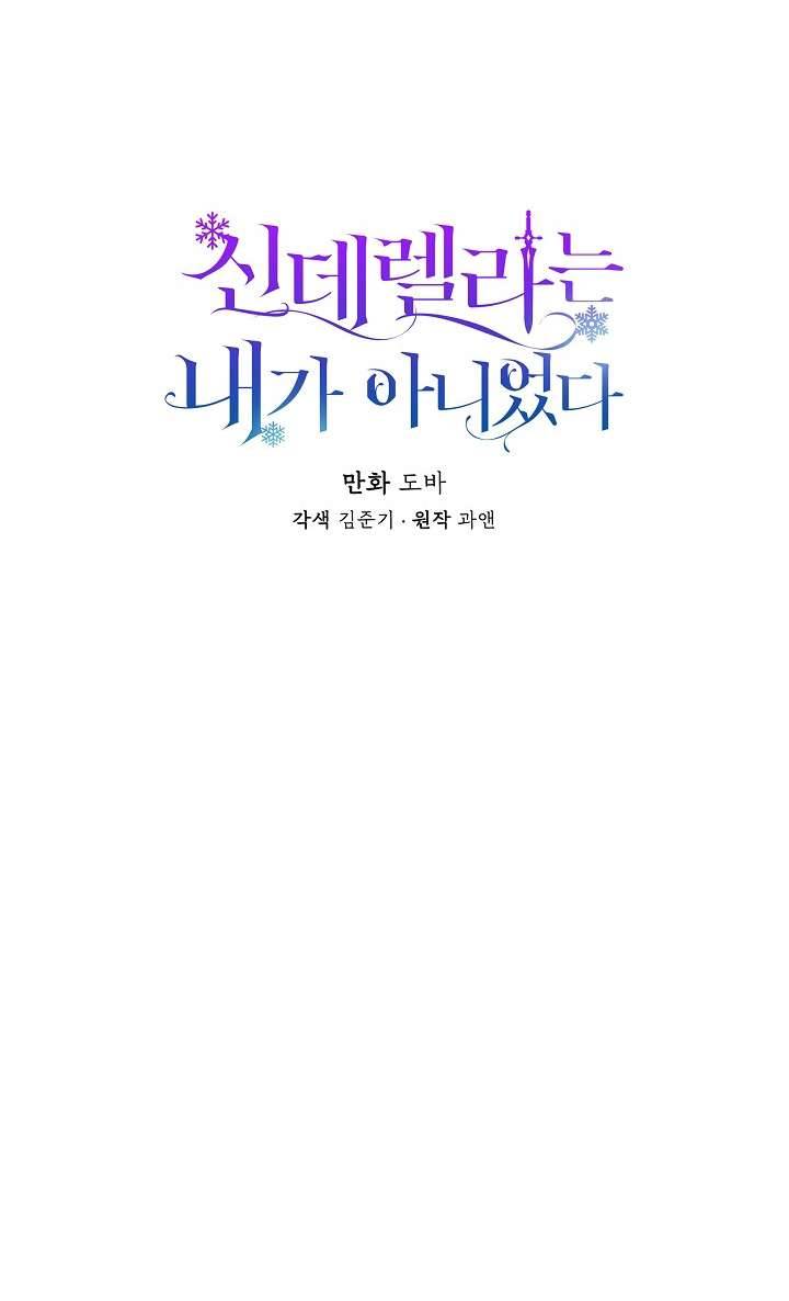 Tôi Không Phải Là Cinderella Chapter 39 - Trang 4