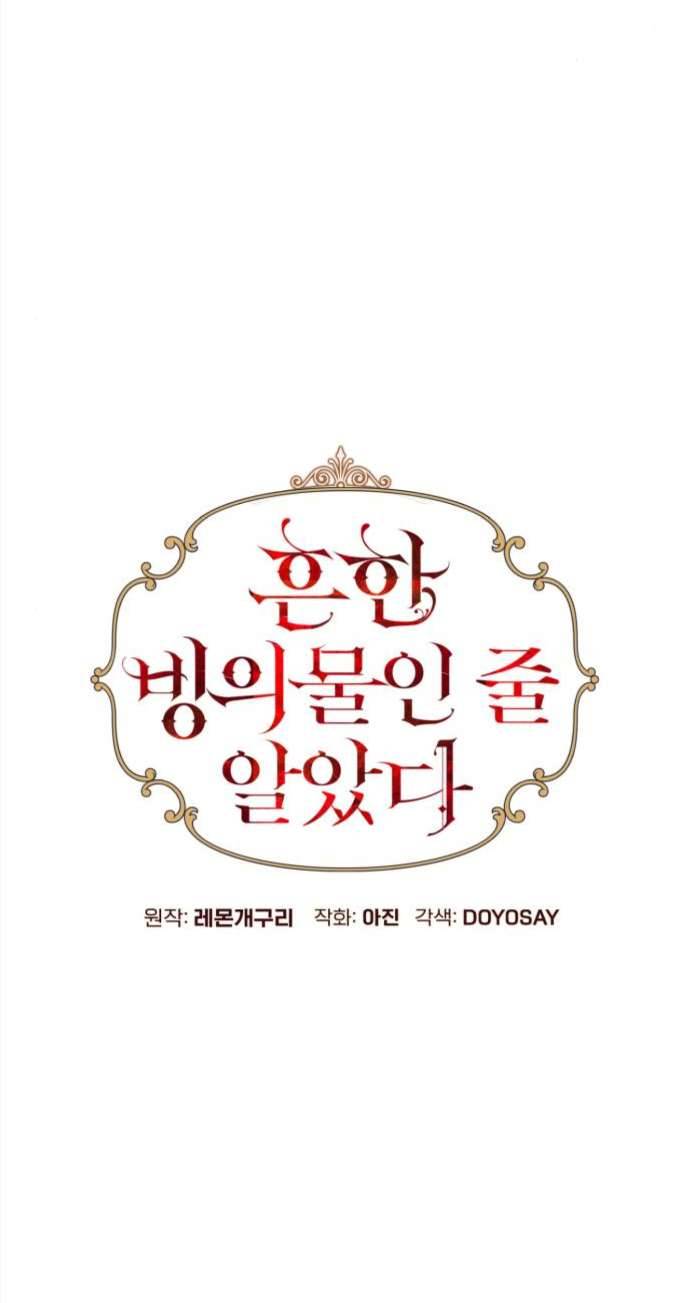 Tôi Tưởng Đó Chỉ Là Tiểu Thuyết Trọng Sinh Bình Thường Chapter 21 - Trang 4