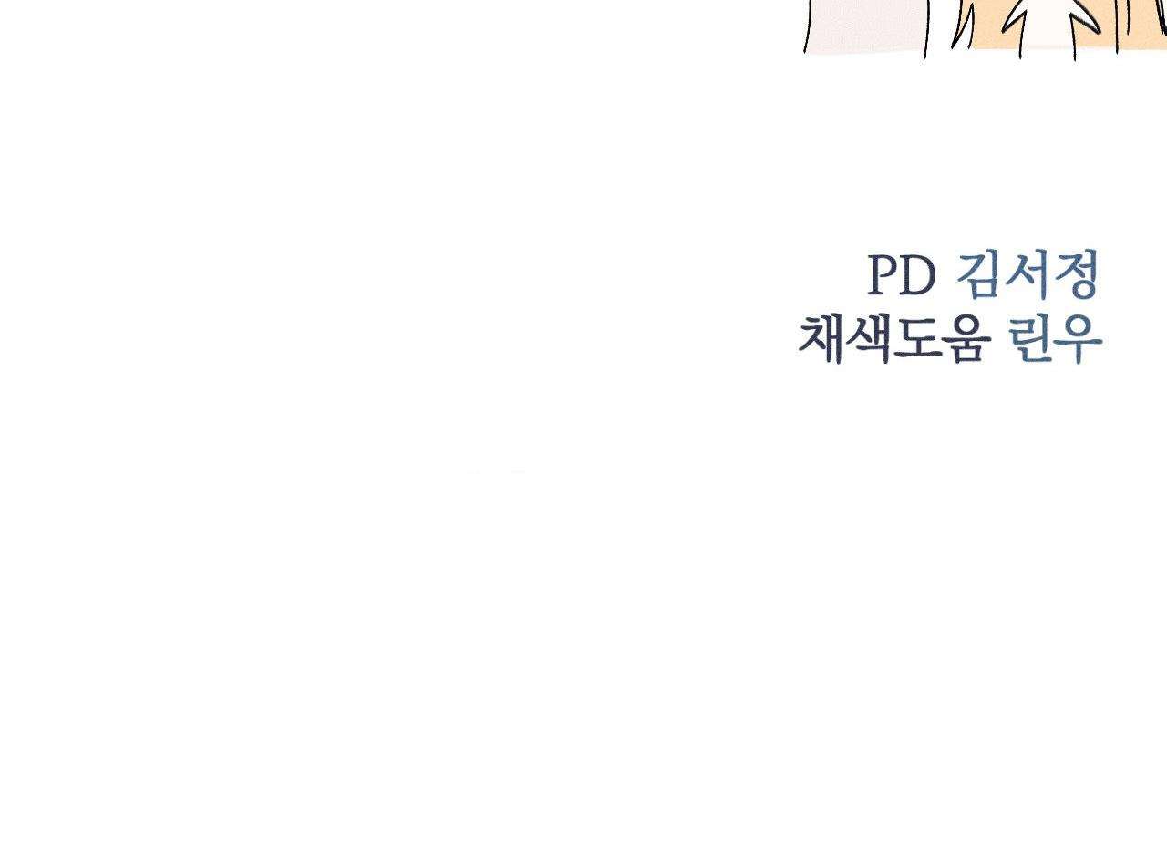 [ 18+ ] Người Đàn Ông Được Quỷ Theo Đuổi Chap 4 - Trang 2