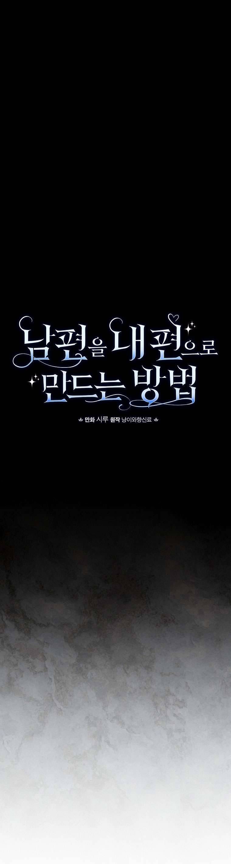 Phương Pháp Khiến Phu Quân Đứng Về Phía Tôi Chapter 84 - Trang 4