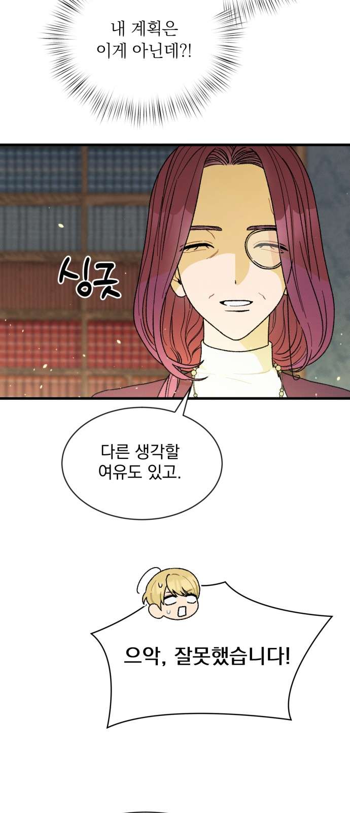 Nam Thứ Đình Công Thì Phải Làm Sao?! Chapter 5 - Trang 4