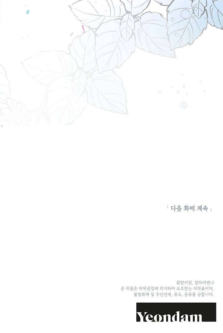 Chúng Ta Có Thể Trở Thành Một Gia Đình Được Không? Chap 5 - Trang 2