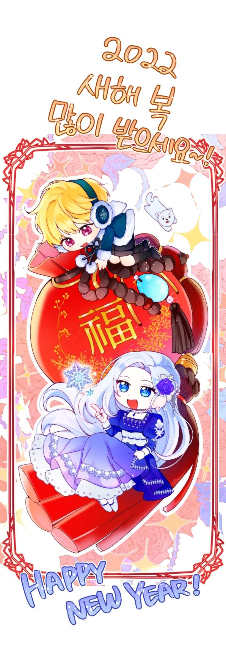 Người Bảo Hộ Của Bạo Quân Là Ma Nữ Tàn Độc Chap 68 - Trang 4