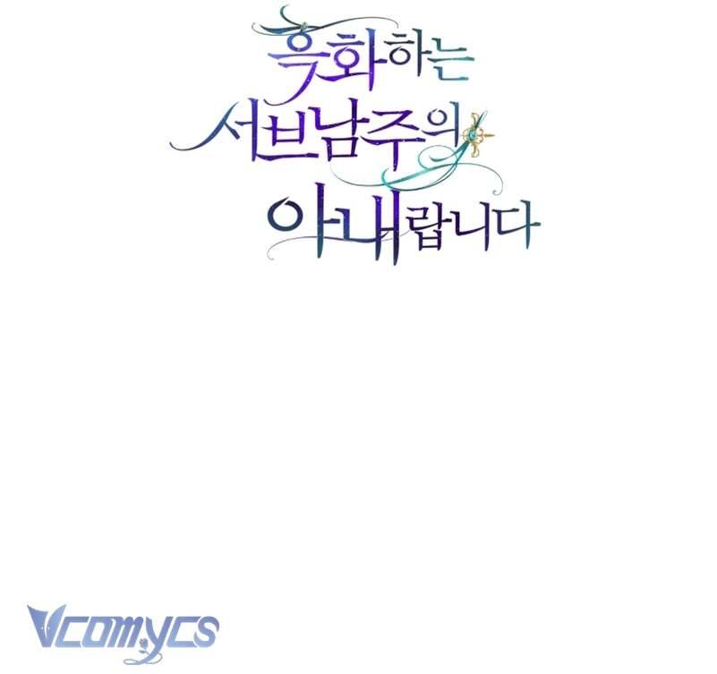 Tôi Là Vị Hôn Thê Của Nam Phụ Phản Diện Chapter 33 - Trang 4