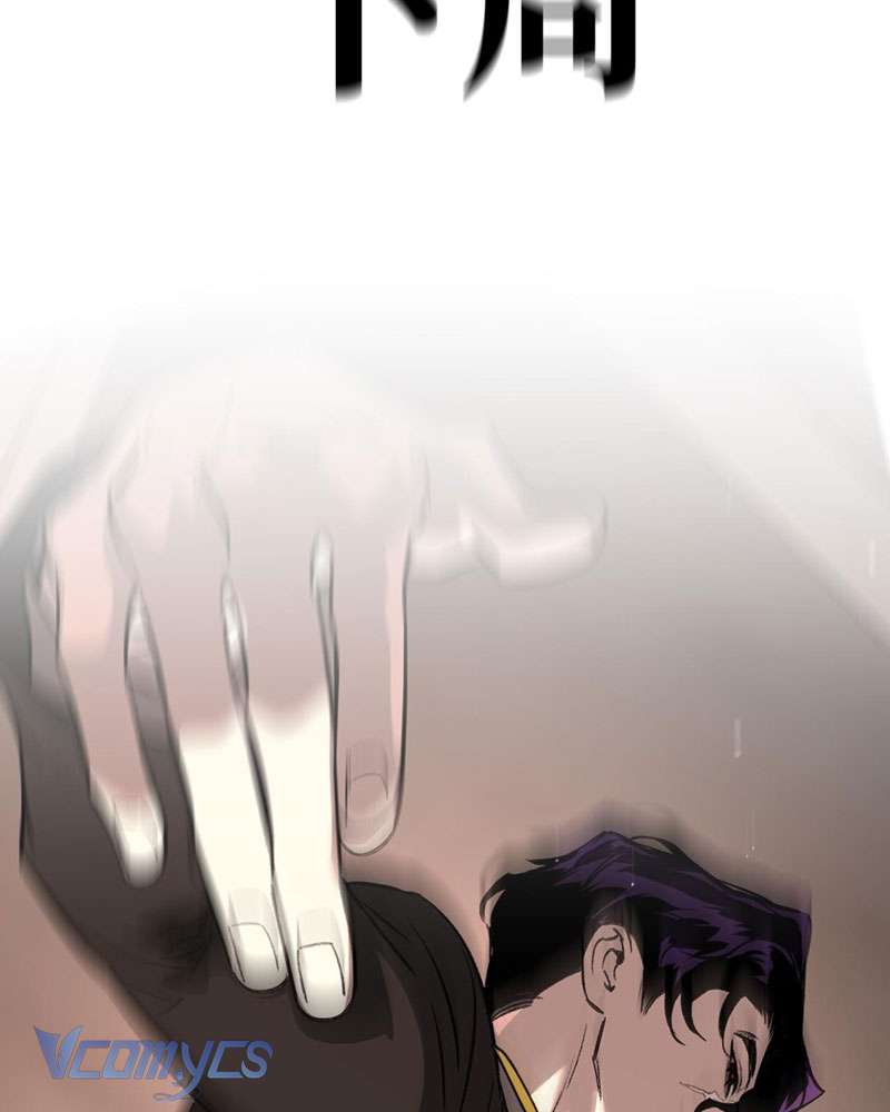 Ác Chi Hoàn Chapter 6 - Trang 4