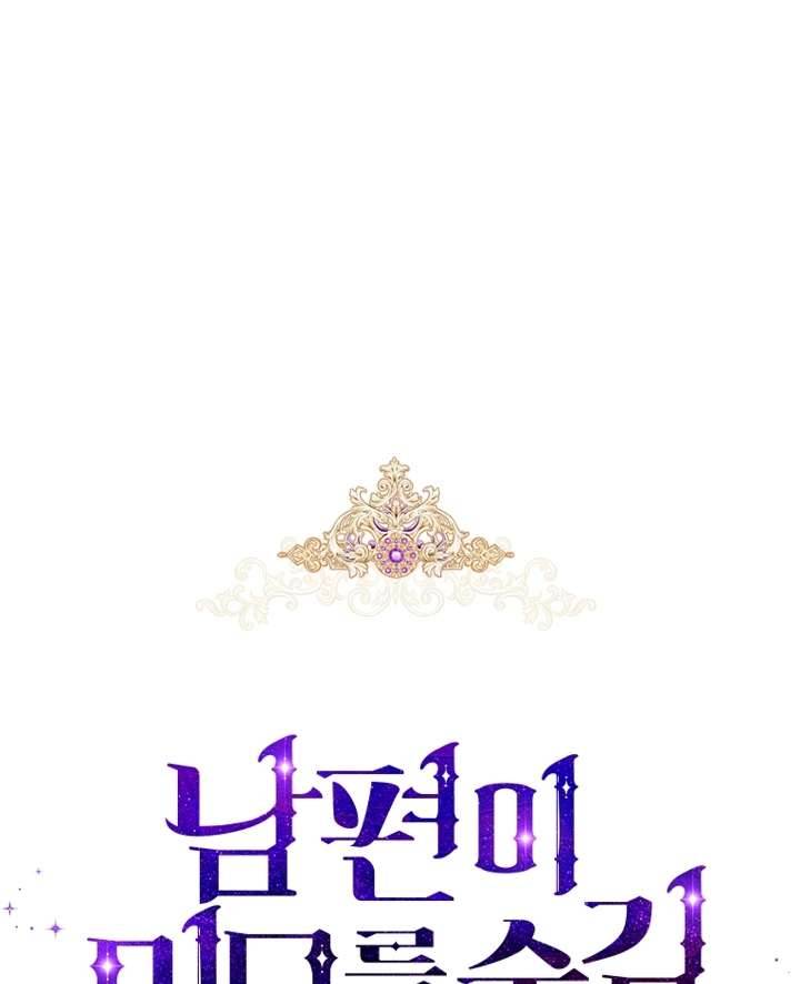 Hôn Phu Ẩn Sắc Chapter 44 - Trang 4