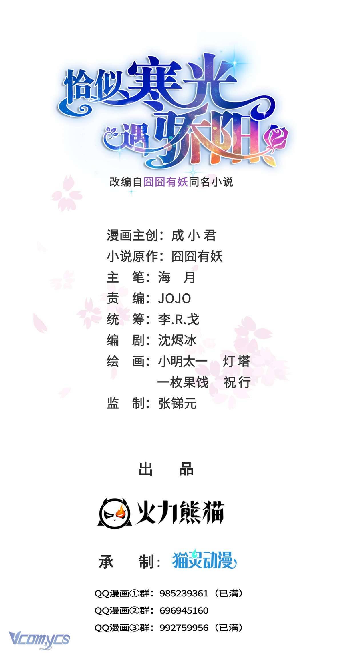 Hệt Như Hàn Quang Gặp Nắng Gắt Chap 483 - Trang 4