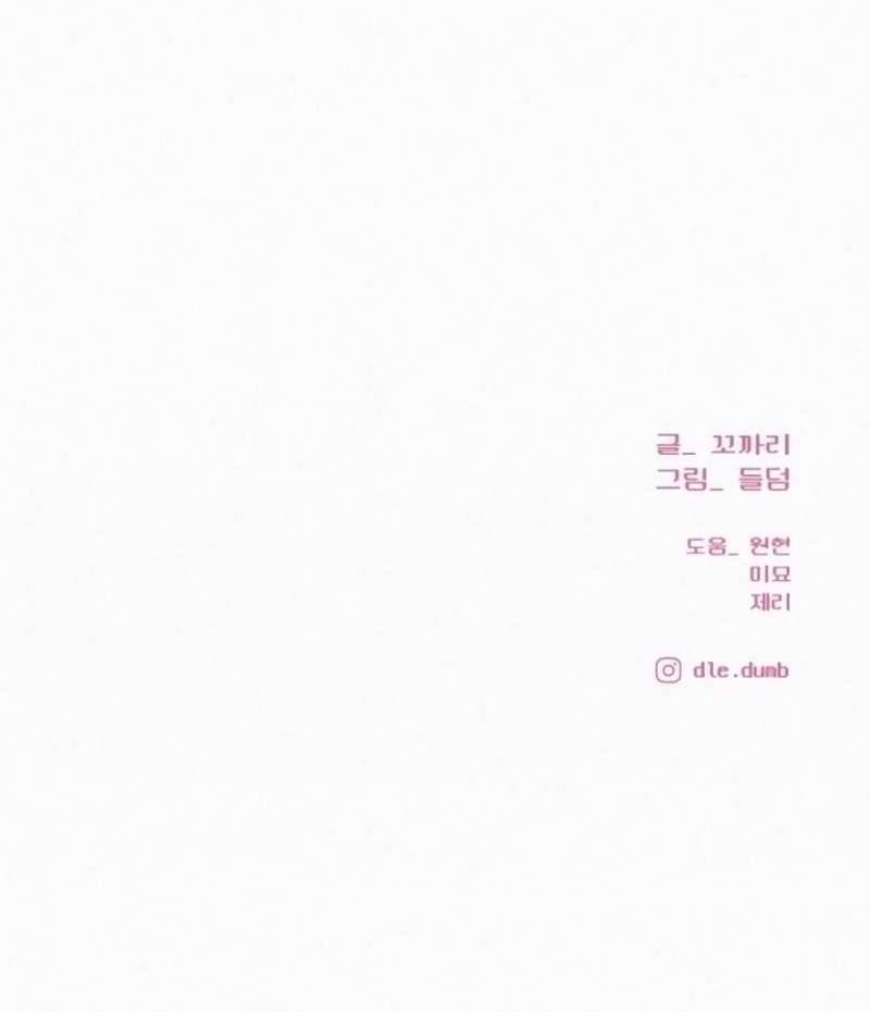 Chiến Lược: Tình Yêu Trong Sáng Chapter 95 - Trang 4