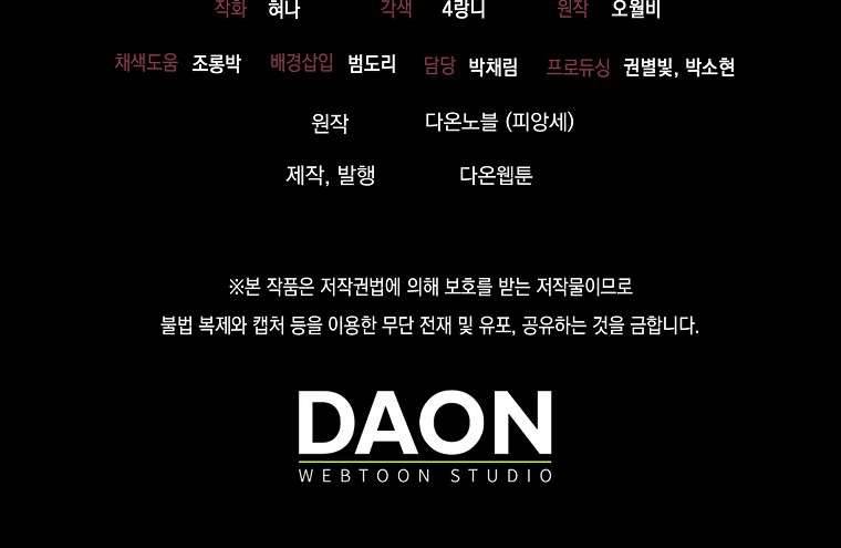 Vị Hôn Phu Phản Diện Cản Trở Con Đường Hoa Của Tôi Chapter 30 - Trang 4