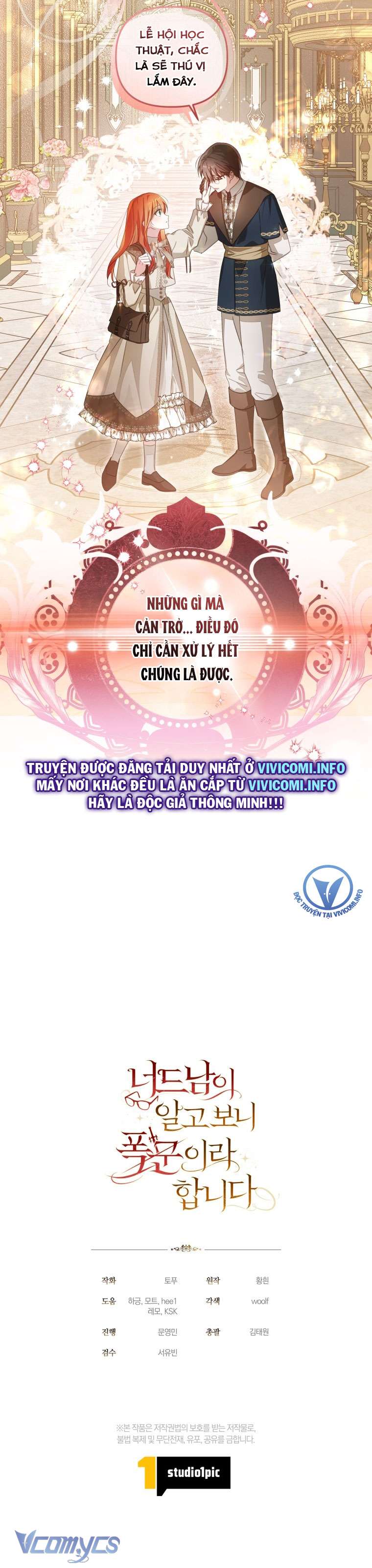 Mọt Sách Là Bạo Quân Chapter 21 - Next Chapter 22