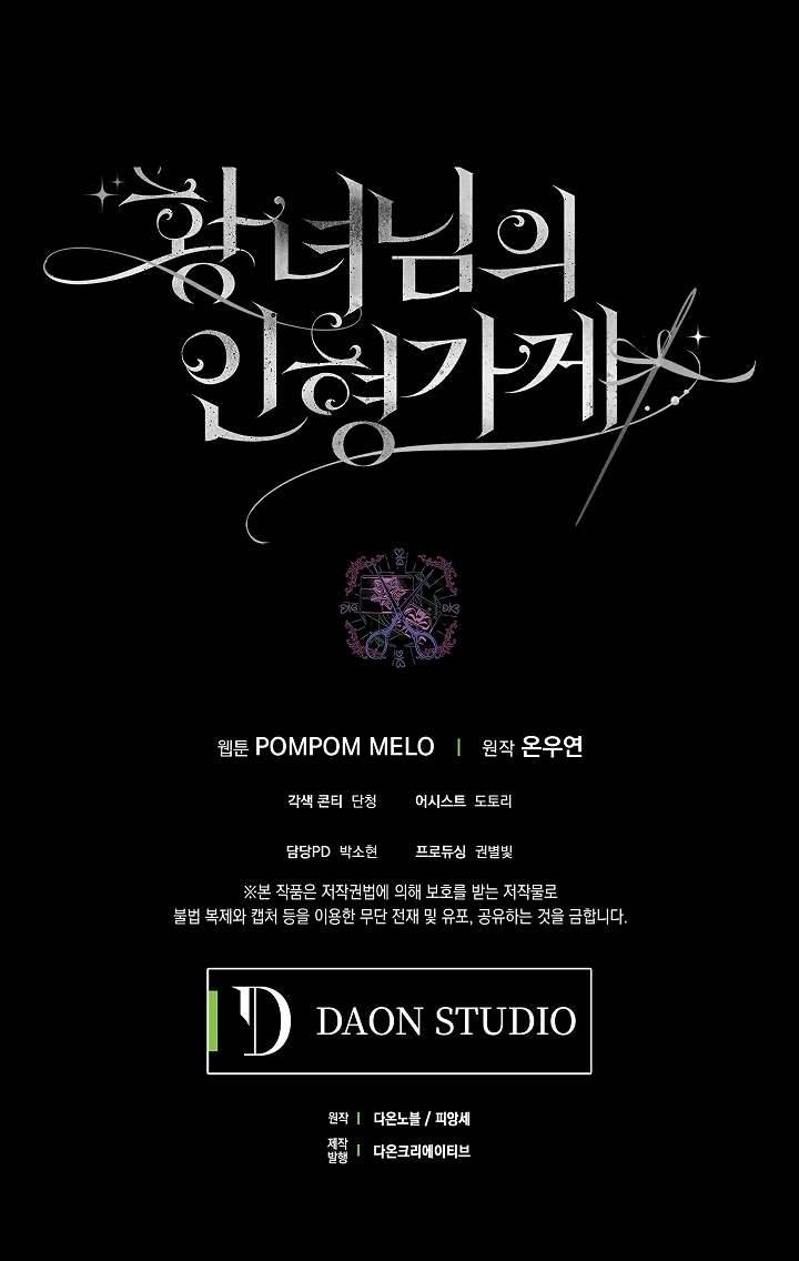 Cửa Hàng Búp Bê Của Công Chúa Chap 8 - Trang 2