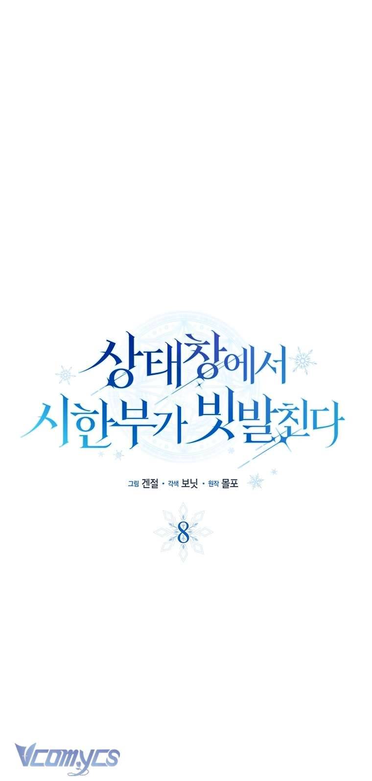 Thời Hạn Cuối Cùng Đang Tràn Ngập Trên Cửa Sổ Trạng Thái Chap 8 - Trang 4