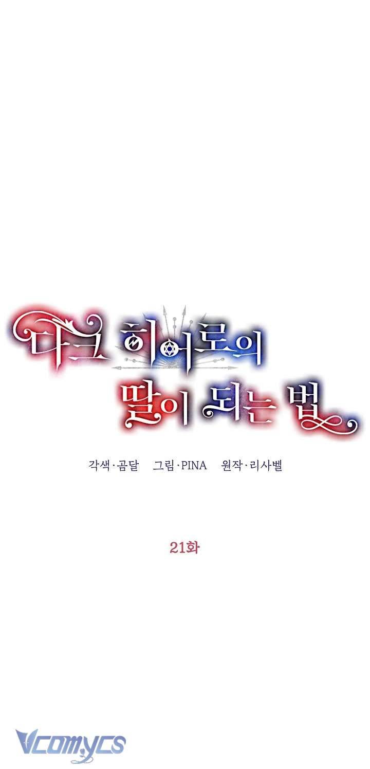 Phương Pháp Trở Thành Con Gái Của Người Hùng Bóng Đêm Chap 21 - Trang 2