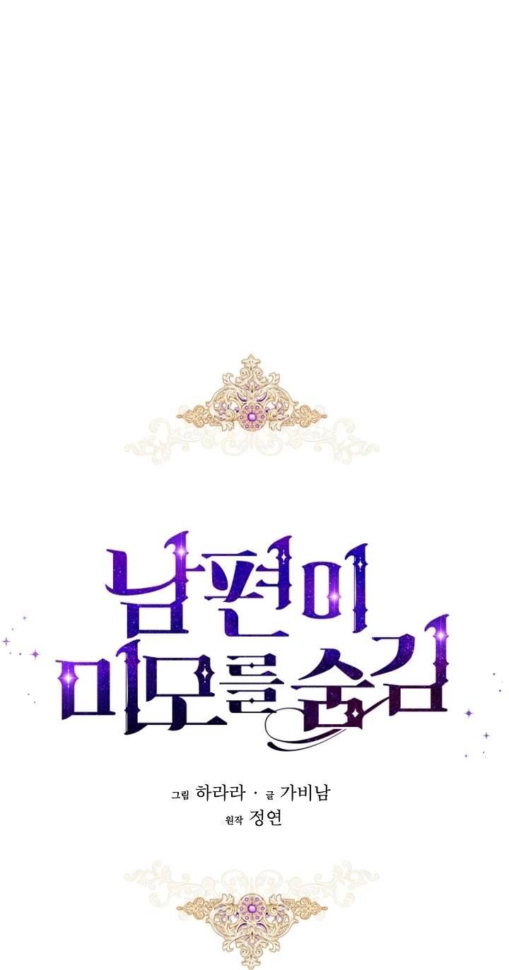 Hôn Phu Ẩn Sắc Chapter 30 - Trang 4