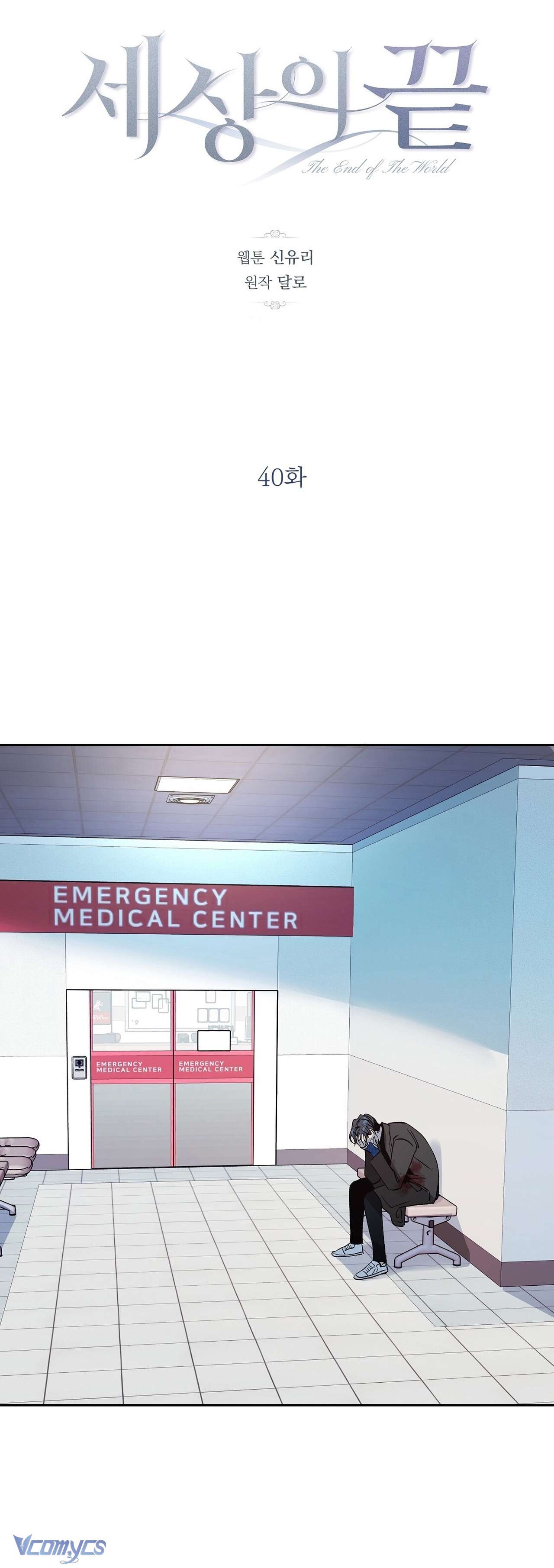 [18+] Tận Cùng Của Thế Giới Chap 40 - Trang 2